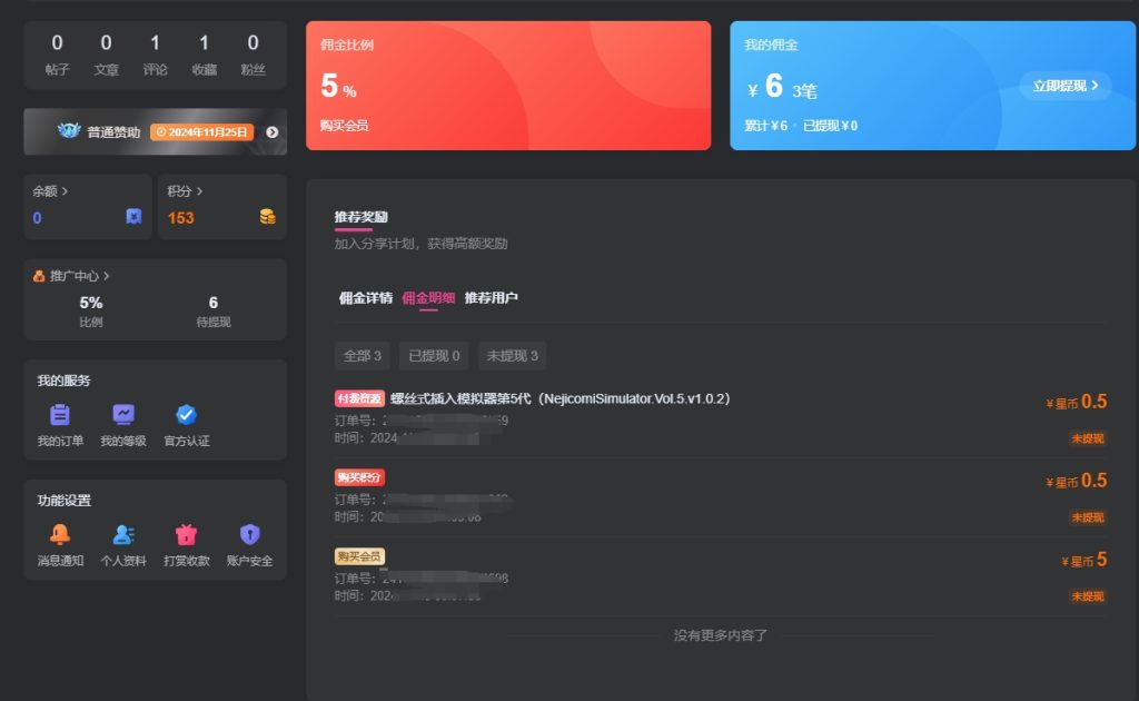 评论图片-星河资源网