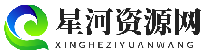 星河游戏-星河资源网-绅士游戏-游戏资源网-全网最大单机游戏资源分享网