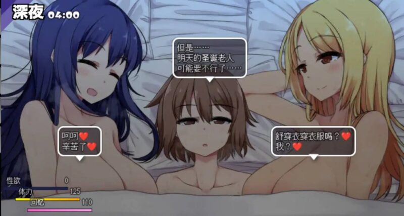 【安卓】🕹️游戏：冬日狂想曲1.02：完结-星河资源网