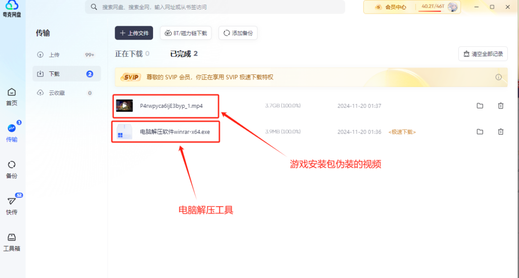 图片[1]-【解压教程】PC-星河资源网