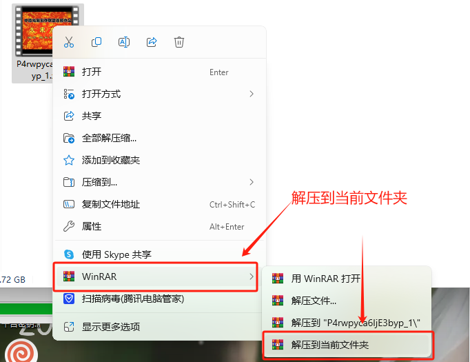 图片[5]-【解压教程】PC-星河资源网
