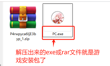 图片[6]-【解压教程】PC-星河资源网