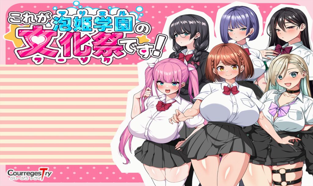 图片[1]-【PC+安卓直装】🤒 这就是泡姬学园的文化祭！🤒-星河资源网