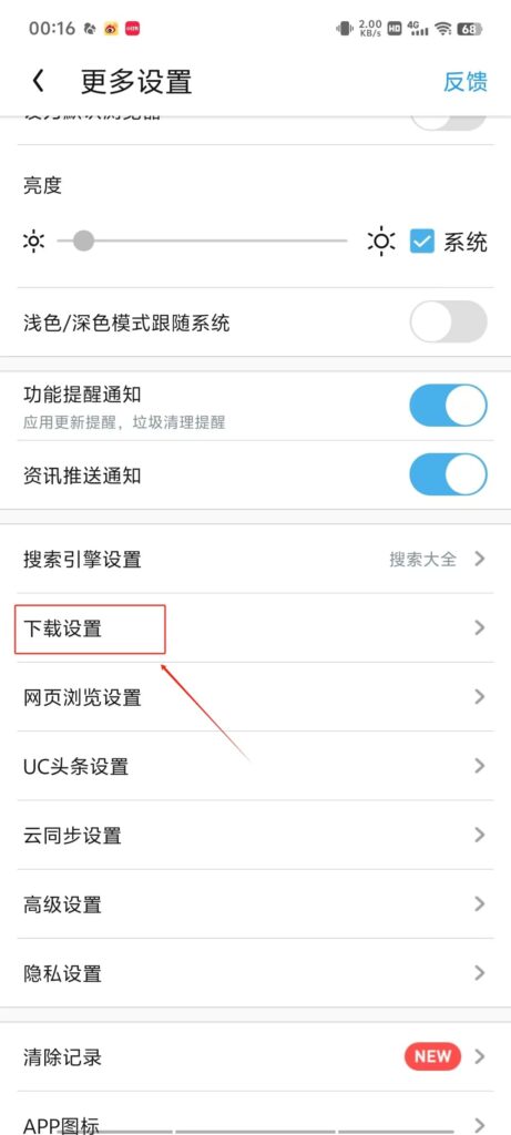 图片[8]-【解压教程】安卓-星河资源网