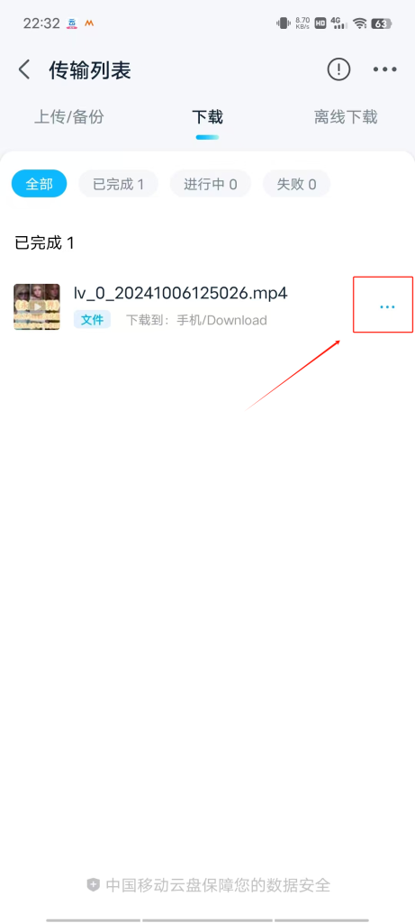 图片[10]-【解压教程】安卓-星河资源网