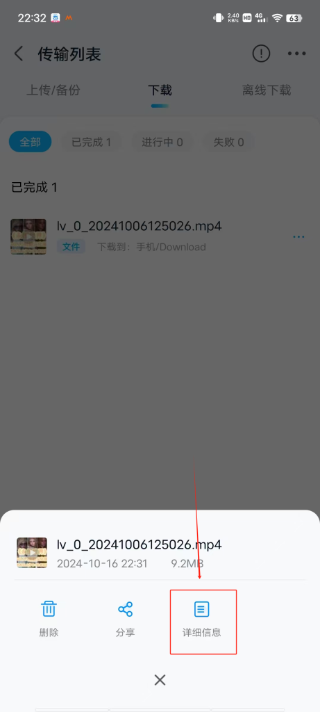 图片[11]-【解压教程】安卓-星河资源网