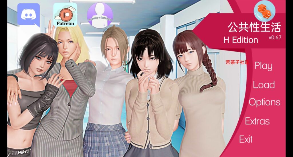 图片[1]-【PC】公共性生活 – Public Sex Lifev 0.67-星河资源网