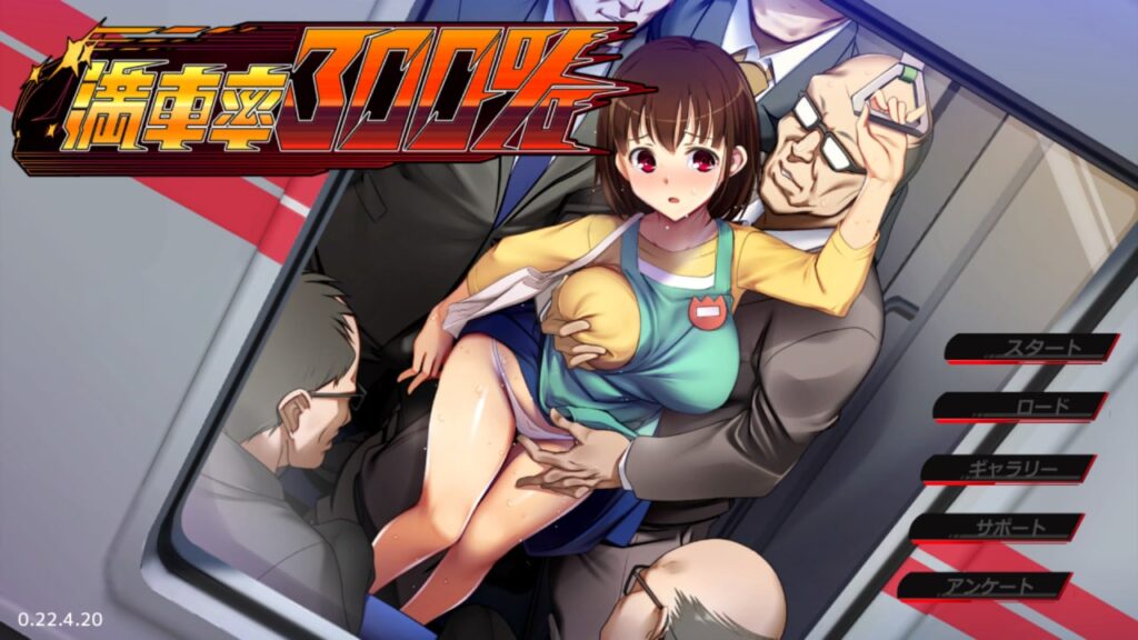 【PC】满车率300%吃汉电车 Append1+2DLC+汉化版+作弊存档【互动SLG/汉化/全动态SLG中文/PC/骑兵】-星河资源网