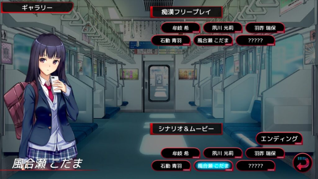 图片[4]-【PC】满车率300%吃汉电车 Append1+2DLC+汉化版+作弊存档【互动SLG/汉化/全动态SLG中文/PC/骑兵】-星河资源网