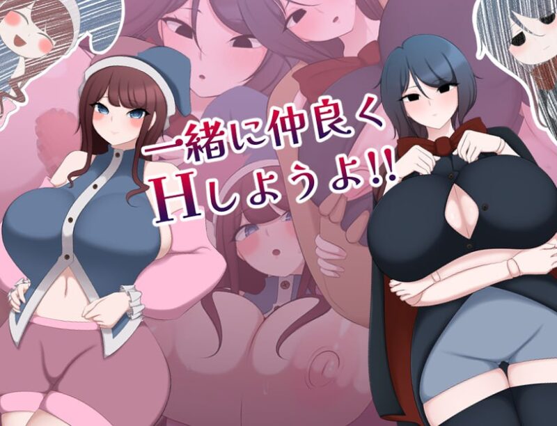 【PC+安卓】🤒 一起来愉快地做爱吧！ 🤒-星河资源网