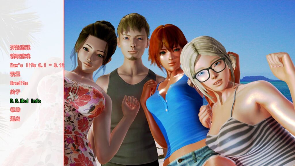 图片[1]-【PC+安卓】🤩 麦克斯的生活 Max’s life 第二章 🤩-星河资源网