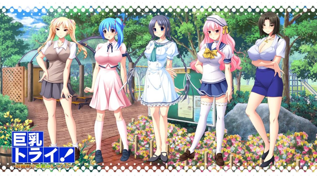 图片[1]-【PC】❄️ 巨乳挑战！-短期集中濡揉课程 ❄️-星河资源网