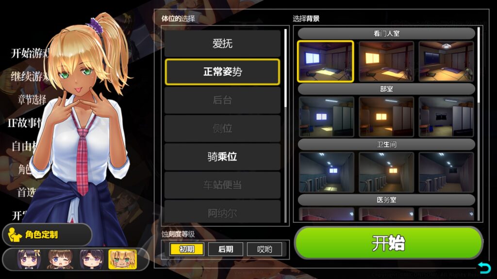 图片[5]-【PC】🤩 夏日之吻ver1.0 🤩-星河资源网