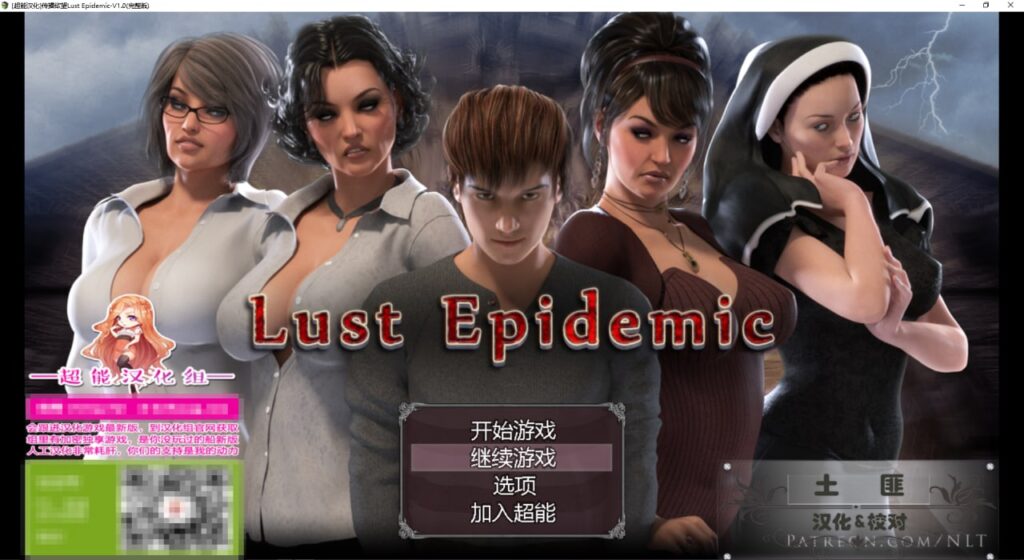 图片[2]-【PC+安卓】[欧美SLG]传播欲望 V1.0 PC+安卓完结汉化版／全CG存档-星河资源网