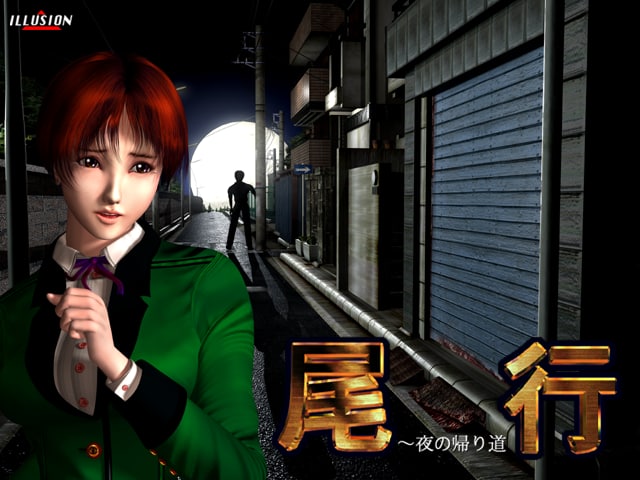 图片[1]-【PC经典】尾行4合一（典藏共计四个版本）-星河资源网