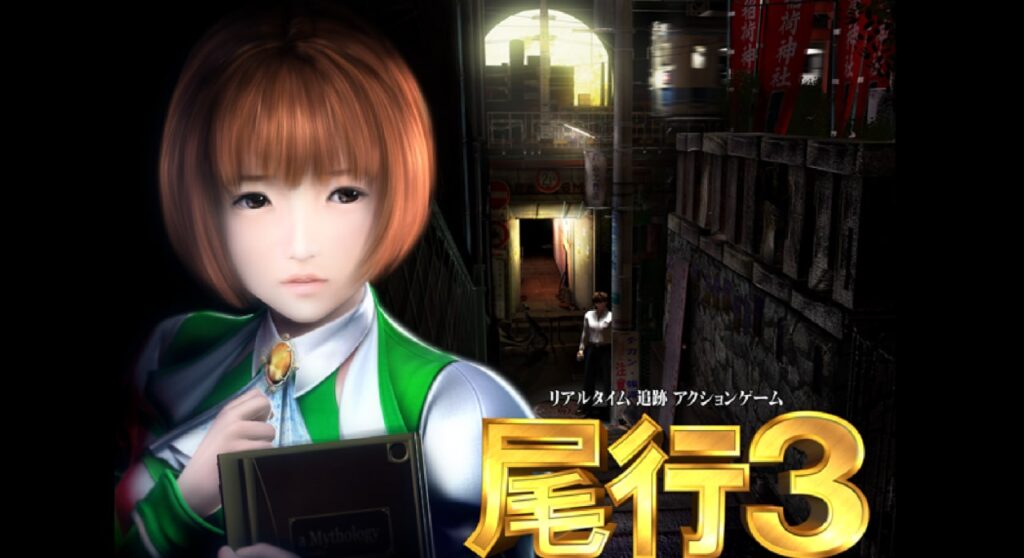 图片[3]-【PC经典】尾行4合一（典藏共计四个版本）-星河资源网