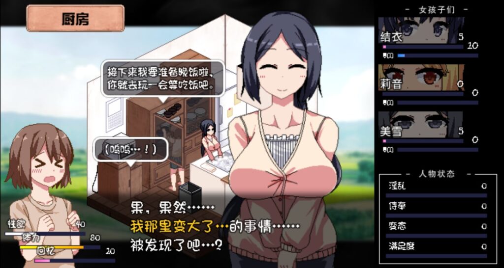 图片[7]-【PC+安卓】夏日狂想曲+ V2.02DLC【像素神作SLG中文新DLC/PC+安卓/步兵/4G】-星河资源网