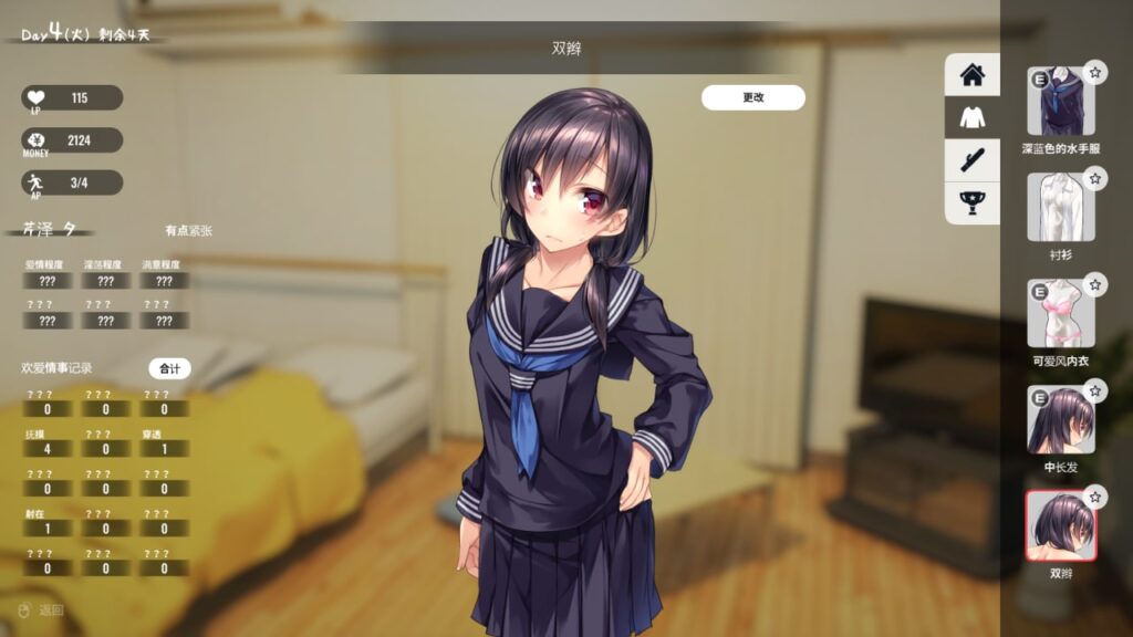 图片[3]-【PC+安卓】家出少女：1 room Ver1.23 [SLG中文/PC+安卓/骑兵完结版]-星河资源网