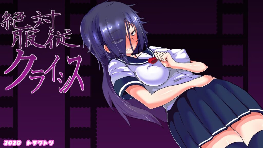 图片[1]-【PC+安卓】🤒 绝对服从危机 Ver1.05 🤒-星河资源网