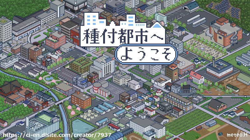 图片[1]-【pc+安卓】🤒 欢迎来到播种都市 V1.02🤒-星河资源网