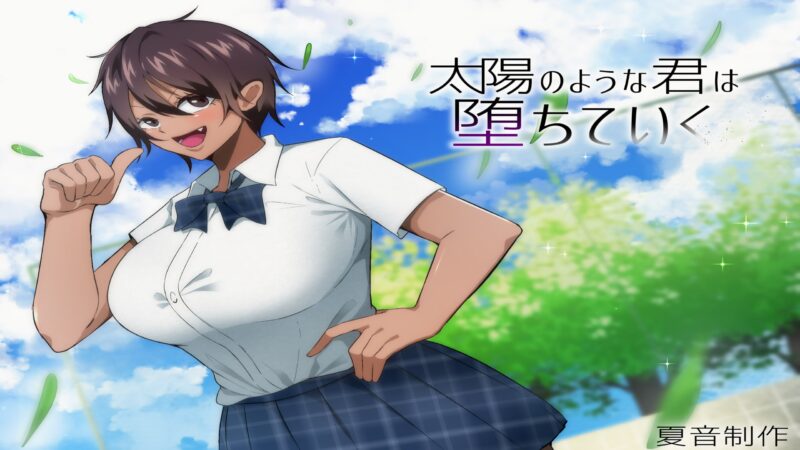 【pc+安卓】🤒 太阳般耀眼的她正在堕落🤒-星河资源网